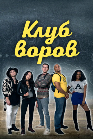Swipe Club [Russian]