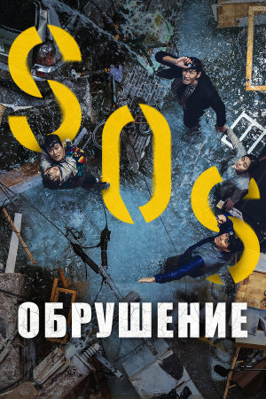 Singkeuhol [Russian]