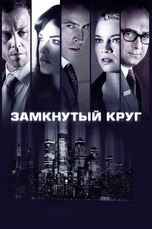 Columbus Circle [Russian]
