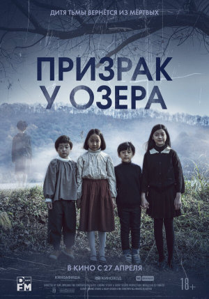Mihok [Russian]