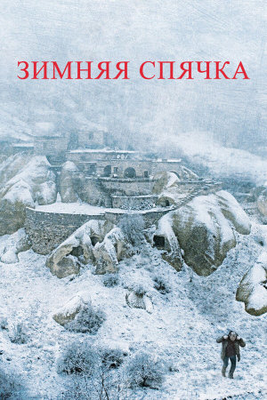 Kis Uykusu [Russian]