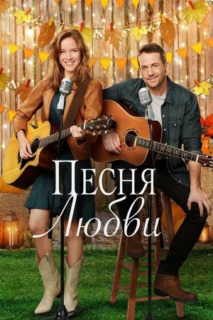 Country at Heart [Russian]
