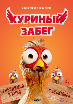 Elleville Elfrid [Russian]