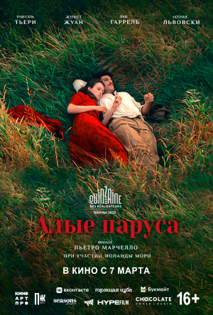 L'envol [Russian]