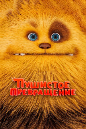 Zak & Wowo, la légende de Lendarys [Russian]