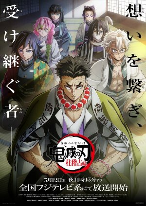 Kimetsu no Yaiba [Russian] S1-S4