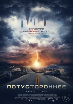 The Darker the Lake [Russian]