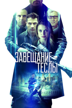 Final Frequency [Russian]