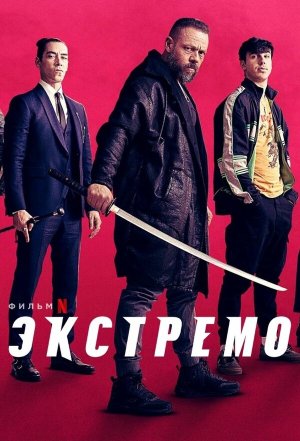 Xtremo [Russian]