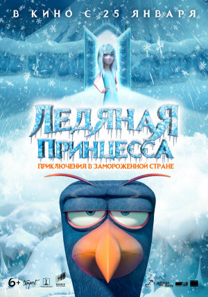 Tabaluga [Russian]