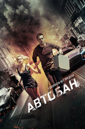 Collide [Russian]