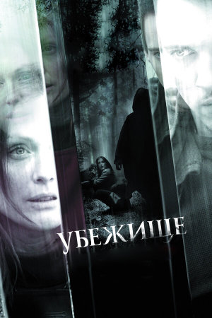6 Souls [Russian]