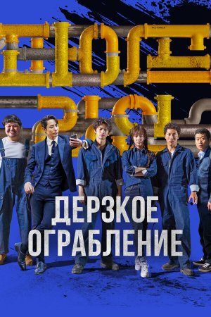 Paipeurain [Russian]