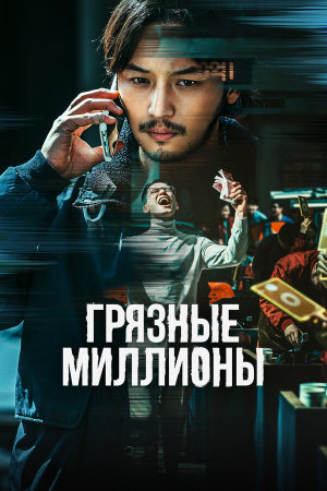 Boiseu [Russian]