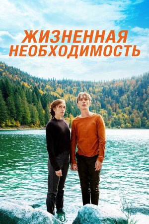 Perdrix [Russian]