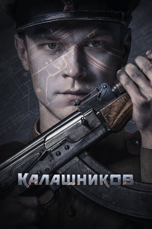 Калашников [Russian]