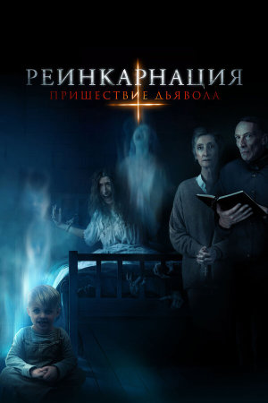 Anything for Jackson [Russian]