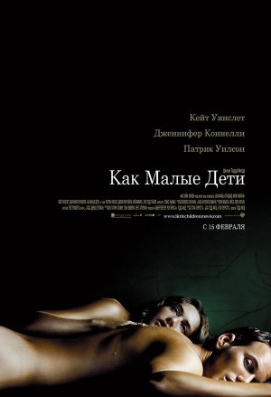 Little Children [Russian]