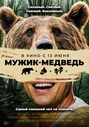 Ungnami [Russian]