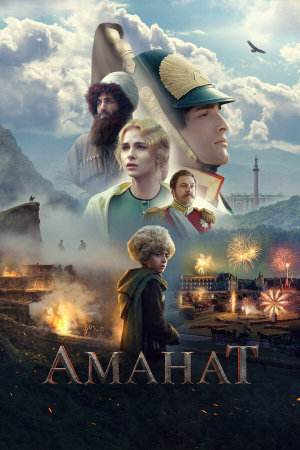 Аманат [Russian]