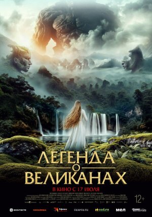 Irati [Russian]