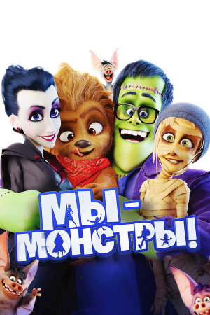 Happy Family [Russian]