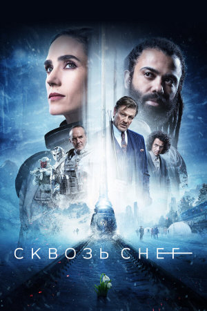 Snowpiercer [Russian] S1-S4