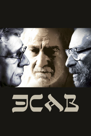 Esau [Russian]