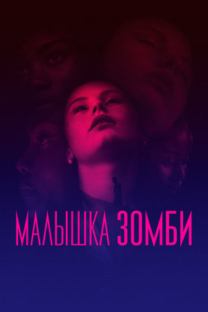 Zombi Child [Russian]