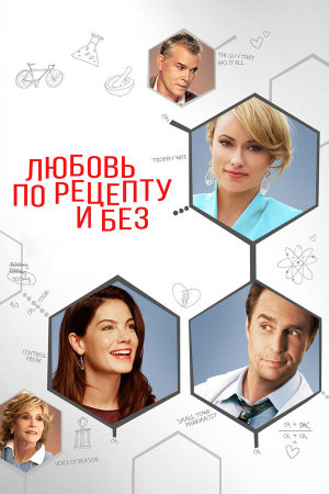 Better Living Through Chemistry [Russian]