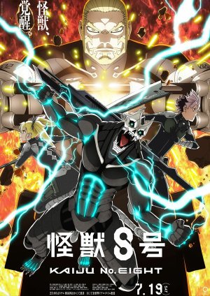 怪獣８号 [Russian] S1-S2