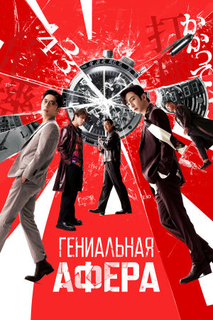 Dou jyut ze [Russian]