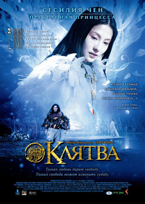 Wu ji [Russian]