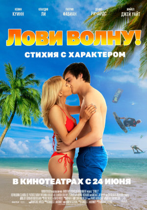 Send It! [Russian]