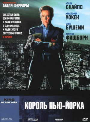 King of New York [Russian]