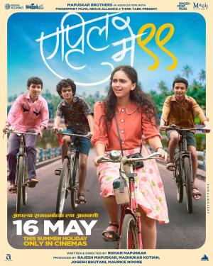 April May 99 [Marathi]
