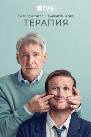 Shrinking [Russian] S1-S2