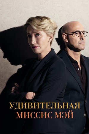 The Children Act [Russian]