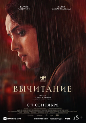 Tafrigh [Russian]