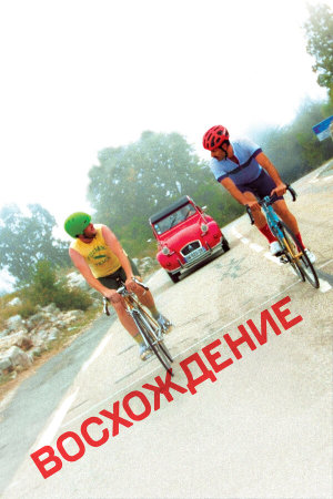The Climb [Russian]