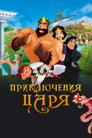Olympicos [Russian]