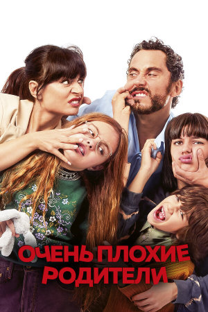 Mamá o papá [Russian]