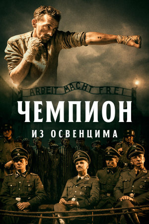Mistrz [Russian]