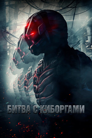 Battle Drone [Russian]