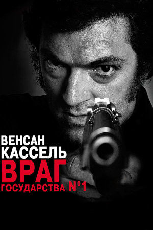 L'instinct de mort [Russian]