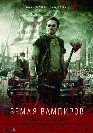 Stake Land [Russian]