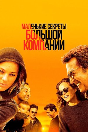 Nous finirons ensemble [Russian]