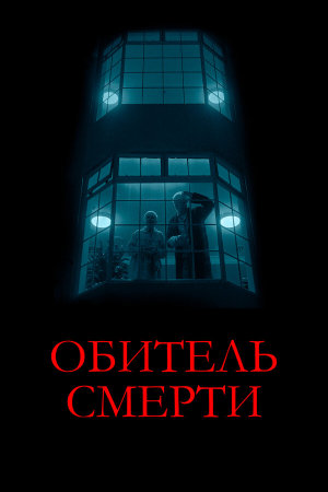 The Rule of Jenny Pen [Russian]