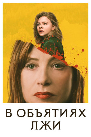 Greta [Russian]