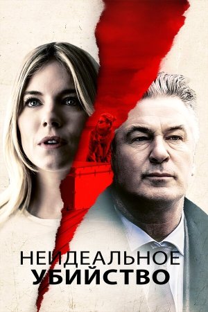 The Private Life of a Modern Woman [Russian]